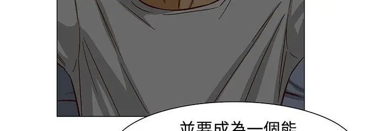 漫画《处子猎人》第23话第139张图