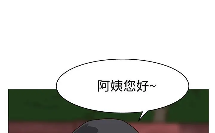 漫画《处子猎人》第23话第142张图