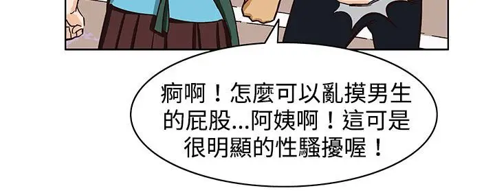 漫画《处子猎人》第23话第148张图