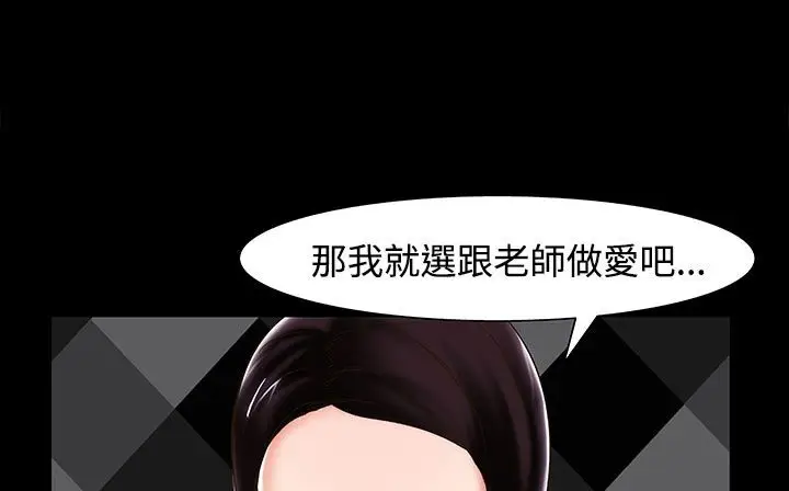 漫画《处子猎人》第23话第15张图