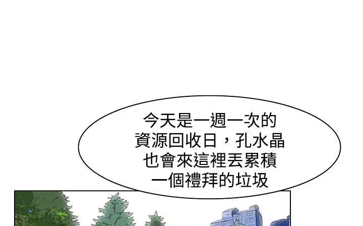 漫画《处子猎人》第23话第155张图
