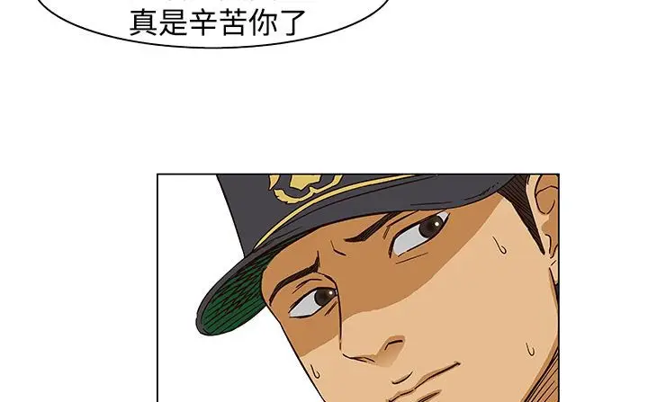 漫画《处子猎人》第23话第159张图
