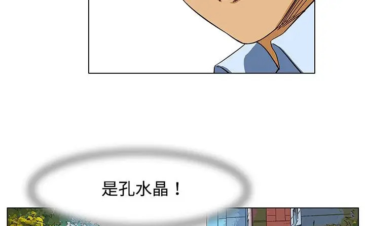 漫画《处子猎人》第23话第160张图