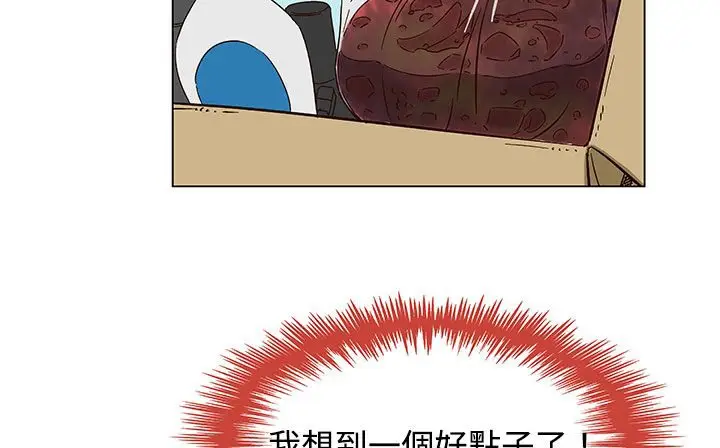 漫画《处子猎人》第23话第172张图