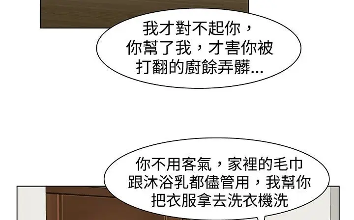 漫画《处子猎人》第23话第185张图