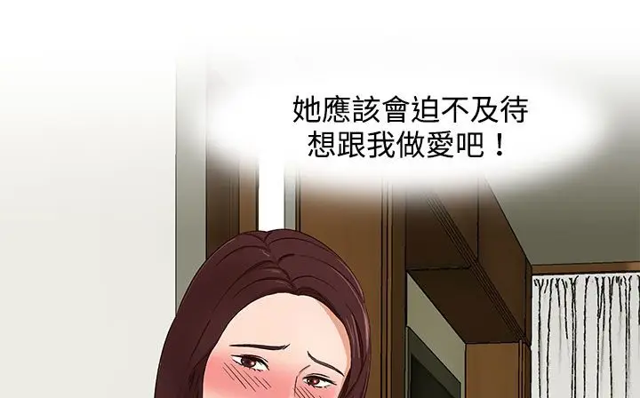 漫画《处子猎人》第23话第199张图
