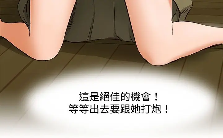 漫画《处子猎人》第23话第202张图