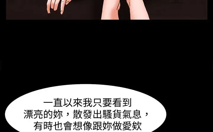 漫画《处子猎人》第23话第21张图