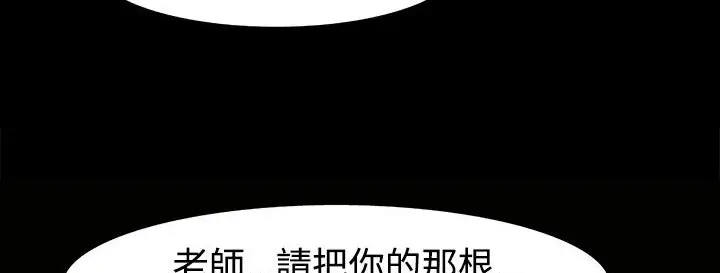 漫画《处子猎人》第23话第24张图