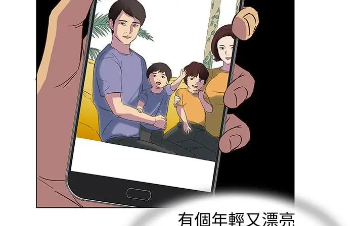漫画《处子猎人》第23话第3张图