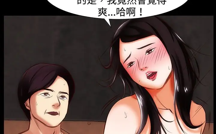 漫画《处子猎人》第23话第33张图