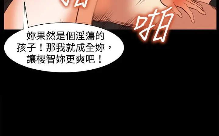 漫画《处子猎人》第23话第35张图