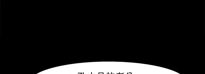 漫画《处子猎人》第23话第36张图
