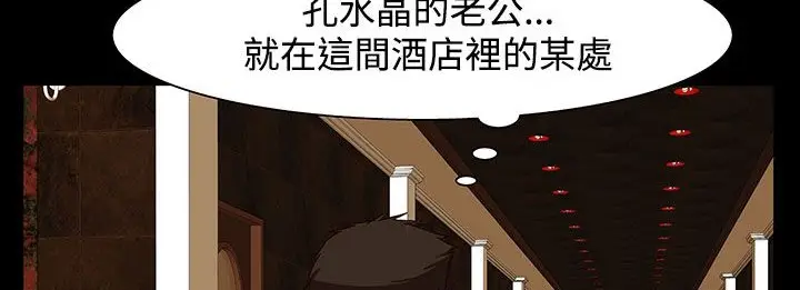 漫画《处子猎人》第23话第37张图