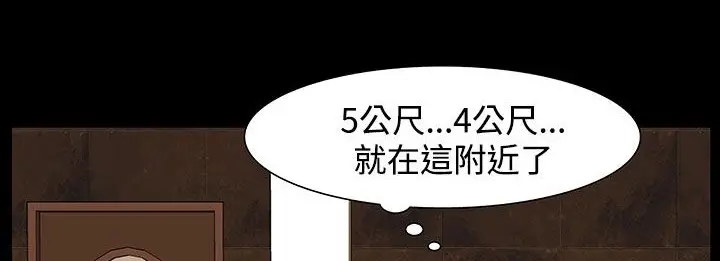 漫画《处子猎人》第23话第40张图