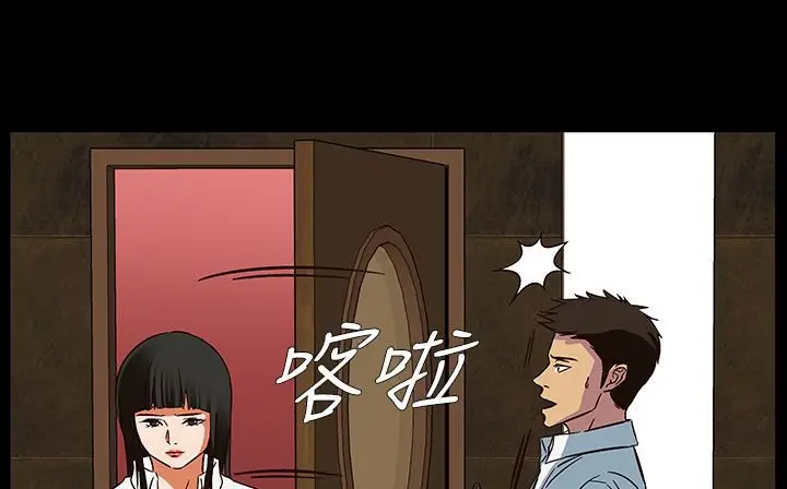 漫画《处子猎人》第23话第43张图