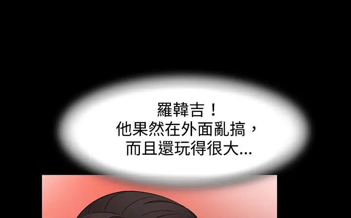 漫画《处子猎人》第23话第57张图