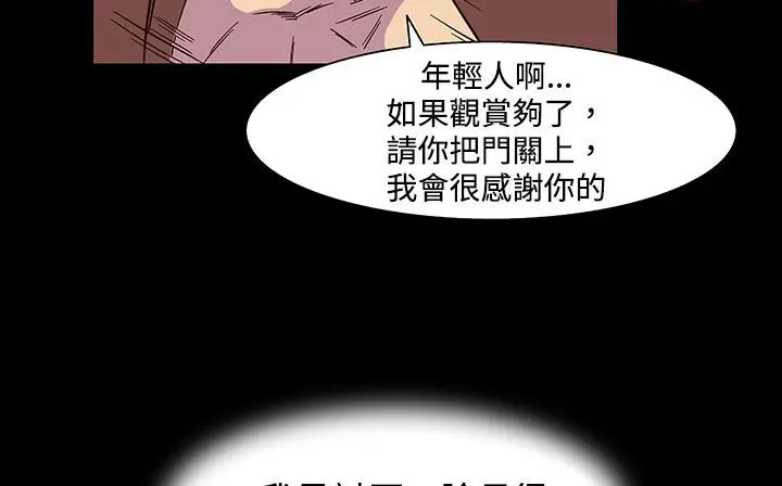 漫画《处子猎人》第23话第59张图
