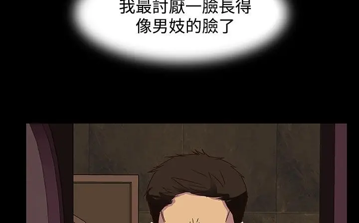 漫画《处子猎人》第23话第60张图