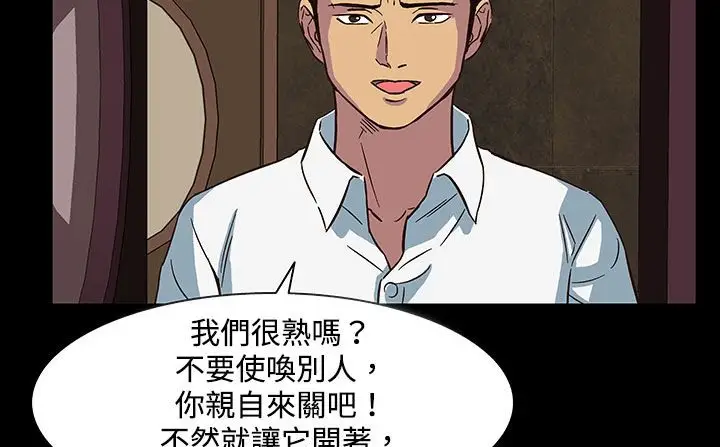 漫画《处子猎人》第23话第61张图