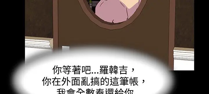 漫画《处子猎人》第23话第67张图