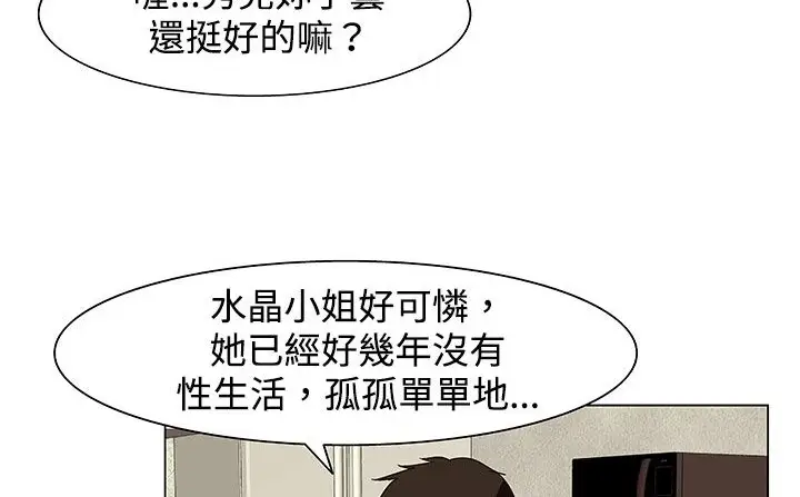 漫画《处子猎人》第23话第77张图