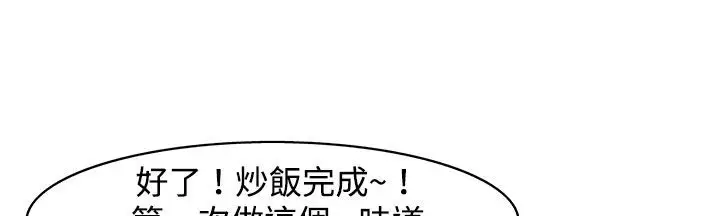 漫画《处子猎人》第23话第80张图