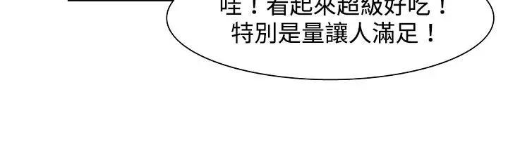 漫画《处子猎人》第23话第84张图