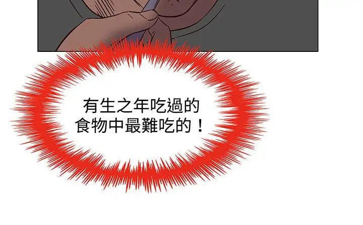 漫画《处子猎人》第23话第91张图