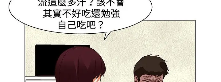 漫画《处子猎人》第23话第96张图
