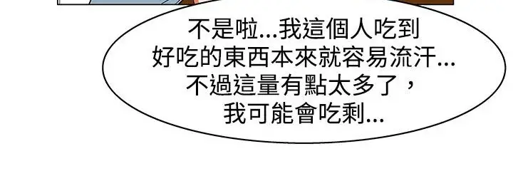 漫画《处子猎人》第23话第98张图