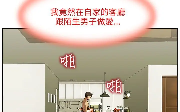 漫画《处子猎人》第24话第100张图