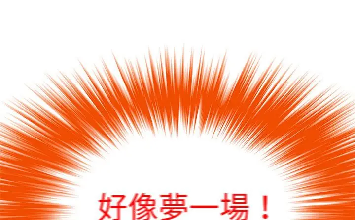 漫画《处子猎人》第24话第102张图