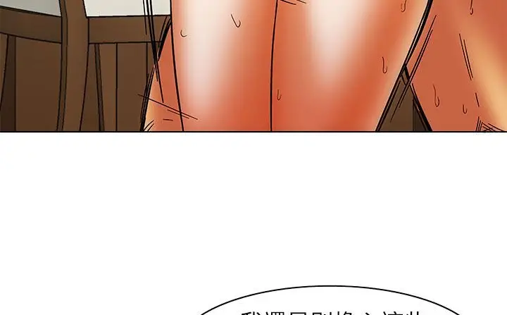 漫画《处子猎人》第24话第117张图