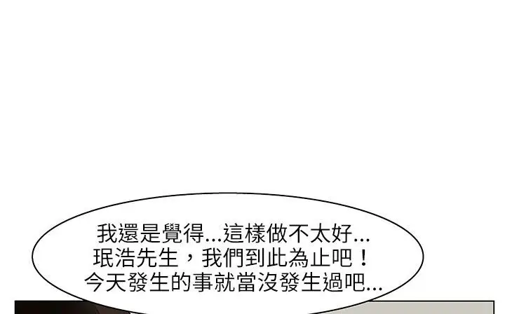 漫画《处子猎人》第24话第127张图