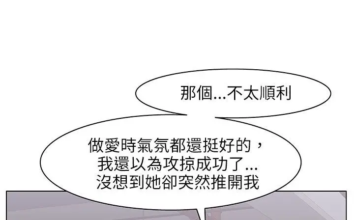 漫画《处子猎人》第24话第141张图