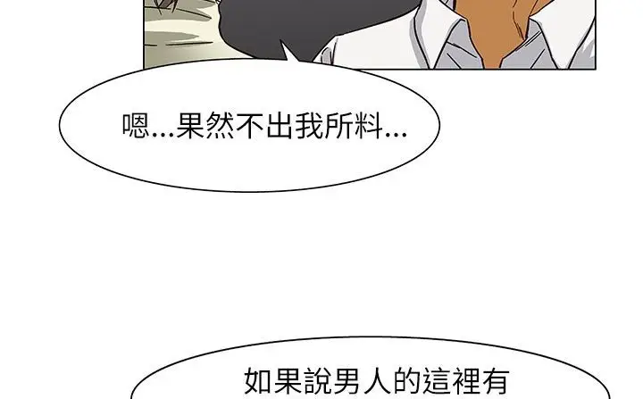 漫画《处子猎人》第24话第145张图