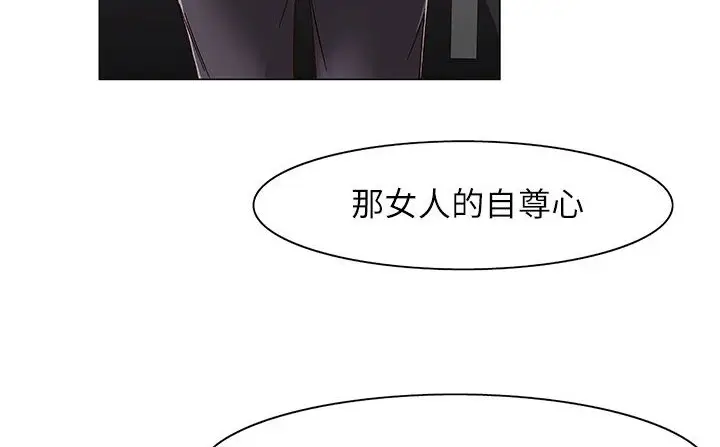 漫画《处子猎人》第24话第147张图