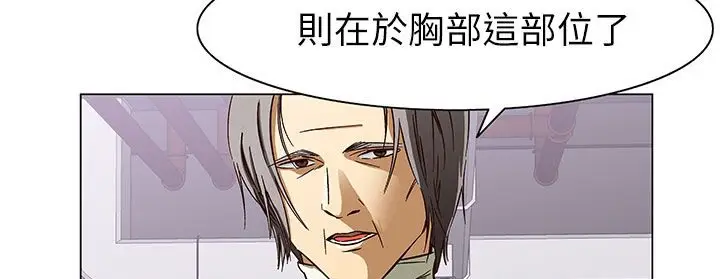 漫画《处子猎人》第24话第148张图