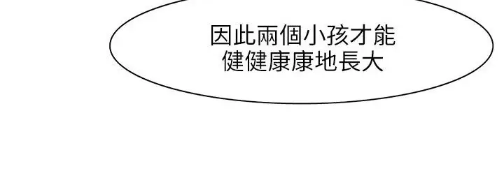 漫画《处子猎人》第24话第154张图