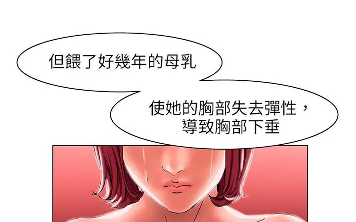 漫画《处子猎人》第24话第155张图
