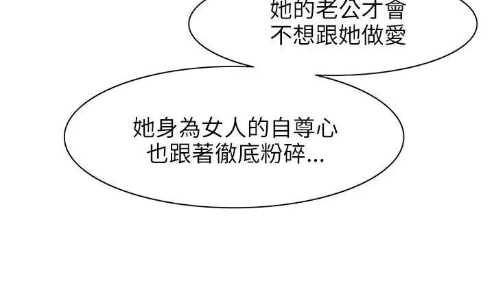 漫画《处子猎人》第24话第157张图