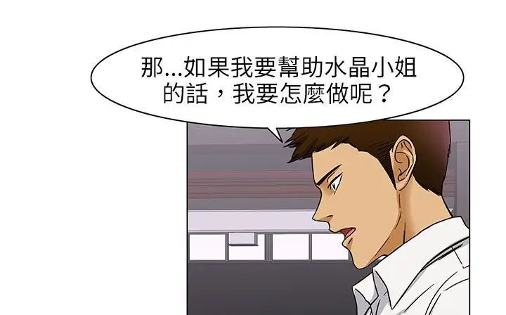 漫画《处子猎人》第24话第158张图