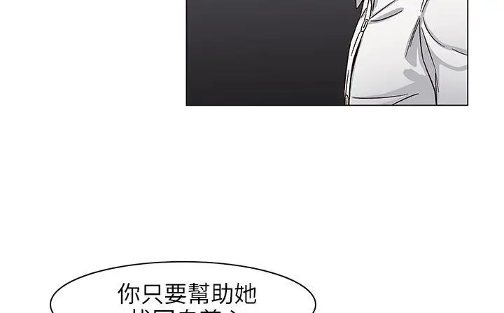漫画《处子猎人》第24话第159张图