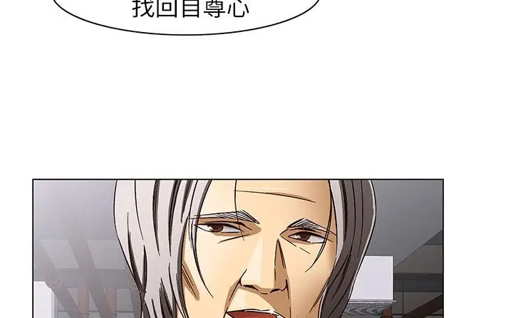 漫画《处子猎人》第24话第160张图