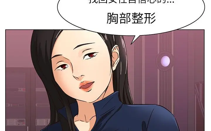 漫画《处子猎人》第24话第170张图