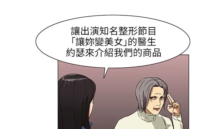 漫画《处子猎人》第24话第172张图