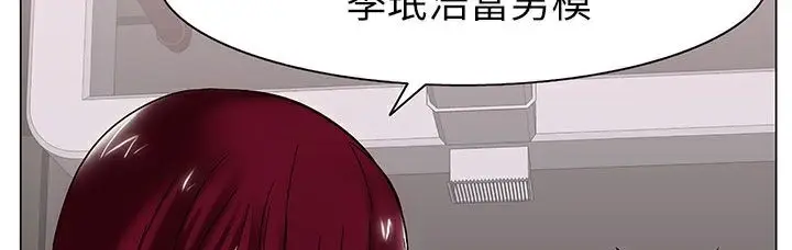 漫画《处子猎人》第24话第190张图