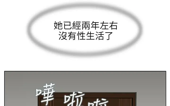 漫画《处子猎人》第24话第2张图
