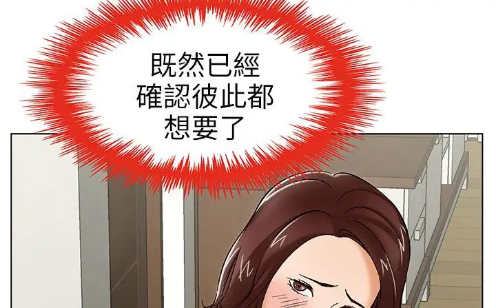 漫画《处子猎人》第24话第21张图